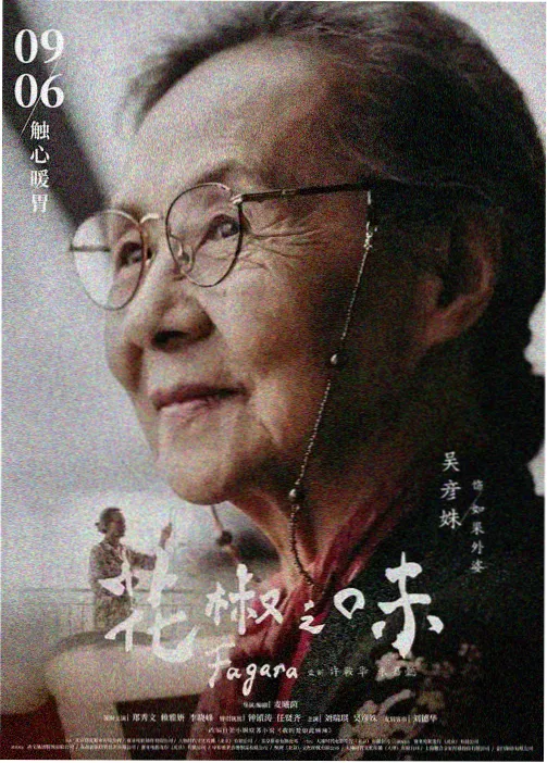 星轨列车 TV动画封面